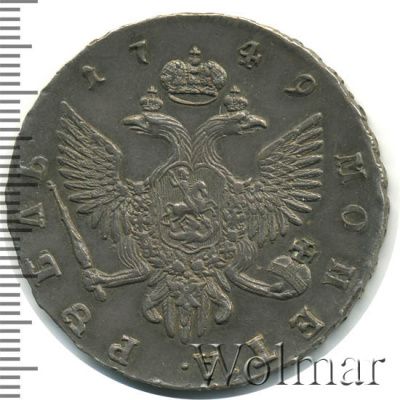 1 рубль 1749 г. СПБ. Елизавета I. Санкт-Петербургский монетный двор (1 рубль 1749г. СПБ. Ag. Петров - 2,5 рубля.)