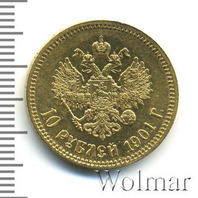 10 рублей 1901 г. (АР). Николай II (10 рублей 1901г. АР. Au.)