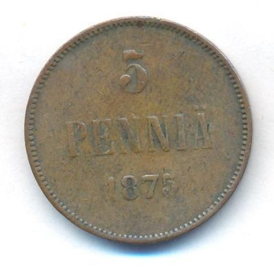 5 пенни 1875 г. Для Финляндии (Александр II). (5 пенни. 1875)