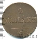 2 копейки 1831 г. СМ. Николай I. Сузунский монетный двор (2 копейки 1831г. СМ. Cu. Петров - 0,5 рубля, Ильин - 1 рубль.)