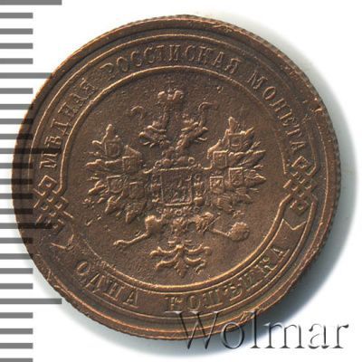 1 копейка 1914 г. СПБ. Николай II. (1 копейка 1914г. СПБ. Cu.)