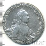 1 рубль 1764 г. СПБ ЯI. Екатерина II (1 рубль 1764г. СПБ TI ЯI. Ag. Петров - 2,25 рубля.)