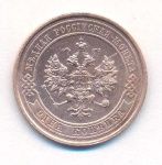 1 копейка 1914 г. СПБ. Николай II. (Копейка. 1914)