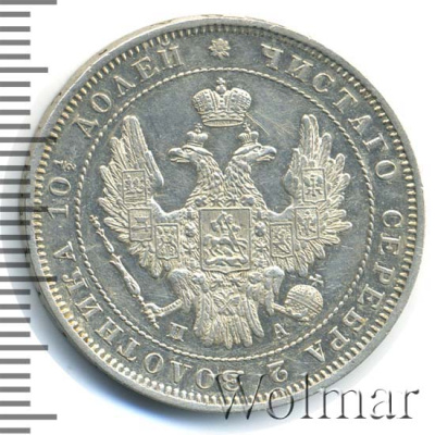 Полтина 1852 г. СПБ ПА. Николай I (Полтина 1852г. СПБ ПА. Ag. Петров - 0,75 рубля.)