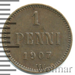 1 пенни 1907 г. Для Финляндии (Николай II). (1 пенни. Финляндия 1907г. Cu.)