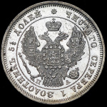 10 копеек 1830 г. ЕМ. Николай I. Без инициалов минцмейстера (25 копеек 1847 СПБ-ПА)