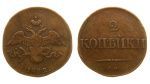 2 копейки 1832 г. СМ. Николай I. Тиражная монета (Россия. 2 копейки 1832 года. СМ.)