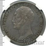 1 рубль 1859 г. Александр II. Монумент императора Николая I на коне. Обычный чекан (1 рубль. В память открытия монумента императору Николаю I в Санкт-Петербурге 1859г. Ag.)