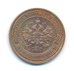 1 копейка 1915 г. Николай II. (Копейка. 1915)