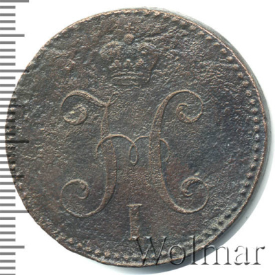 3 копейки 1841 г. СМ. Николай I. Сузунский монетный двор (3 копейки 1841г. СМ. Cu. R, Ильин - 1 рубль.)