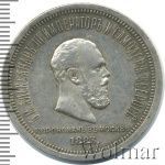 1 рубль 1883 г. ЛШ. Александр III. В память коронации императора Александра III (1 рубль. В память коронации Императора Александра III 1883г. ЛШ. Ag.)