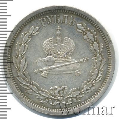 1 рубль 1883 г. ЛШ. Александр III. В память коронации императора Александра III (1 рубль. В память коронации Императора Александра III 1883г. ЛШ. Ag.)