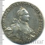 1 рубль 1764 г. СПБ ЯI. Екатерина II (1 рубль 1764г. СПБ TI ЯI. Ag. Петров - 2,25 рубля.)