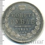 1 рубль 1852 г. СПБ ПА. Николай I (1 рубль 1852г. СПБ ПА. Ag. Петров - 1,5 рубля.)