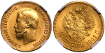 10 рублей 1901 г. (АР). Николай II (10 рублей 1901 года. АР. NGC AU58, Слабе)