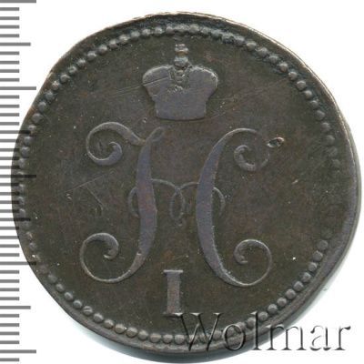 3 копейки 1841 г. ЕМ. Николай I. Екатеринбургский монетный двор (3 копейки 1841г. ЕМ. Cu.)