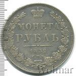 1 рубль 1852 г. СПБ ПА. Николай I (1 рубль 1852г. СПБ ПА. Ag. Петров - 1,5 рубля.)