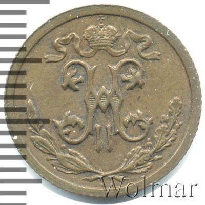 1/2 копейки 1915 г. Николай II. (1/2 копейки 1915г. Cu.)