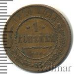 1 копейка 1914 г. СПБ. Николай II. (1 копейка 1914г. СПБ. Cu.)