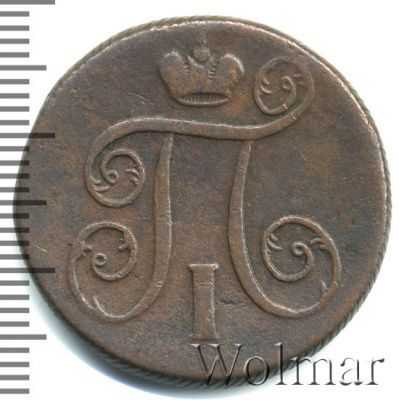 1 копейка 1800 г. ЕМ. Павел I. Екатеринбургский монетный двор (1 копейка 1800г. ЕМ. Cu.)