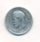 25 копеек 1896 г. Николай II. (25 копеек. 1896)