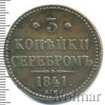 3 копейки 1841 г. ЕМ. Николай I. Екатеринбургский монетный двор (3 копейки 1841г. ЕМ. Cu.)