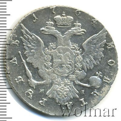 1 рубль 1764 г. СПБ ЯI. Екатерина II (1 рубль 1764г. СПБ TI ЯI. Ag. Петров - 2,25 рубля.)
