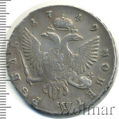 1 рубль 1749 г. СПБ. Елизавета I. Санкт-Петербургский монетный двор (1 рубль 1749г. СПБ. Ag. Петров - 2,5 рубля.)