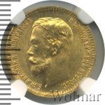 5 рублей 1902 г. (АР). Николай II. (5 рублей 1902г. АР. Au.)