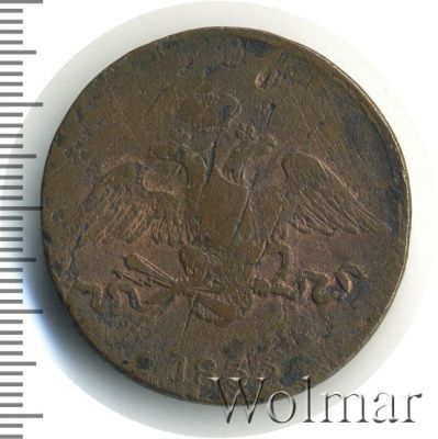 5 копеек 1833 г. СМ. Николай I. Сузунский монетный двор (5 копеек 1833г. СМ. Cu. Петров - 0,5 рублей.)