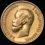 10 рублей 1901 г. (ФЗ). Николай II (10 рублей 1901 (ФЗ))