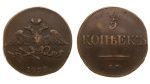 5 копеек 1833 г. СМ. Николай I. Сузунский монетный двор (Россия. 5 копеек 1833 года. СМ.)