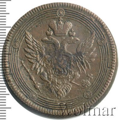 5 копеек 1804 г. ЕМ. Александр I. Екатеринбургский монетный двор. Тип 1806 (5 копеек 1804г. ЕМ. Cu.)