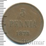 5 пенни 1875 г. Для Финляндии (Александр II). (5 пенни. Финляндия 1875г. Cu.)