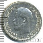 25 копеек 1896 г. Николай II. (25 копеек 1896г. Ag.)