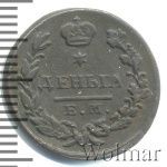 Деньга 1827 г. ЕМ ИК. Николай I. (Деньга 1827г. ЕМ ИК. Cu.)
