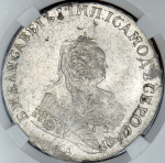 1 рубль 1744 г. ММД. Елизавета I. Красный монетный двор. Тиражная монета (Рубль 1744 (в слабе) ММД)