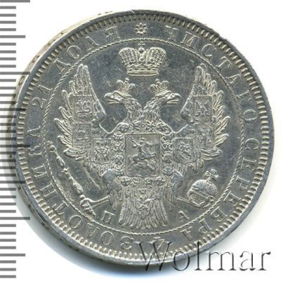 1 рубль 1852 г. СПБ ПА. Николай I (1 рубль 1852г. СПБ ПА. Ag. Петров - 1,5 рубля.)