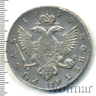 1 рубль 1744 г. СПБ. Елизавета I. Санкт-Петербургский монетный двор. Тиражная монета (1 рубль 1744г. СПБ. Ag. Петров - 2,5 рубля.)