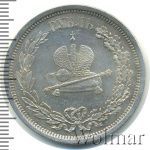 1 рубль 1883 г. ЛШ. Александр III. В память коронации императора Александра III (1 рубль. В память коронации Императора Александра III 1883г. ЛШ. Ag.)