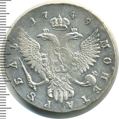 1 рубль 1749 г. ММД. Елизавета I. Красный монетный двор (1 рубль 1749г. ММД. Ag.  Петров - 3 рубля.)