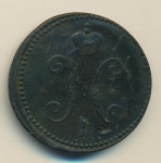 3 копейки 1840 г. СМ. Николай I. Сузунский монетный двор (3 копейки (Ильин-2р) 1840)