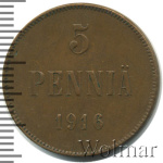 5 пенни 1916 г. Для Финляндии (Николай II). (5 пенни. Финляндия 1916г. Cu.)