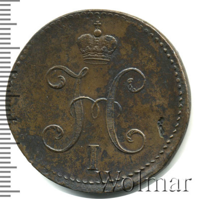 3 копейки 1841 г. СМ. Николай I. Сузунский монетный двор (3 копейки 1841г. СМ. Cu. R, Ильин - 1 рубль.)