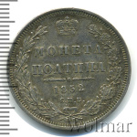 Полтина 1852 г. СПБ ПА. Николай I (Полтина 1852г. СПБ ПА. Ag. Петров - 0,75 рубля.)