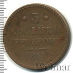 3 копейки 1841 г. ЕМ. Николай I. Екатеринбургский монетный двор (3 копейки 1841г. ЕМ. Cu.)