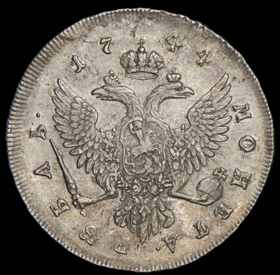 1 рубль 1744 г. ММД. Елизавета I. Красный монетный двор. Тиражная монета (Рубль 1744 ММД (перечекан))