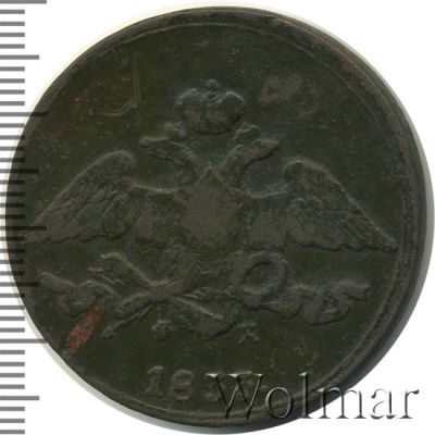 5 копеек 1833 г. ЕМ ФХ. Николай I. Екатеринбургский монетный двор (5 копеек 1833г. ЕМ ФХ. Cu.)