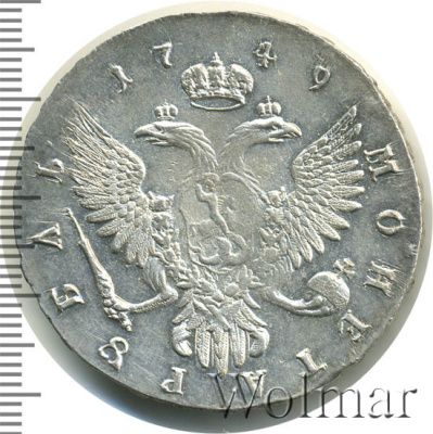 1 рубль 1749 г. ММД. Елизавета I. Красный монетный двор (1 рубль 1749г. ММД. Ag. Петров - 3 рубля.)