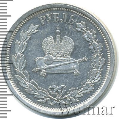 1 рубль 1883 г. ЛШ. Александр III. В память коронации императора Александра III (1 рубль. В память коронации Императора Александра III 1883г. ЛШ. Ag.)